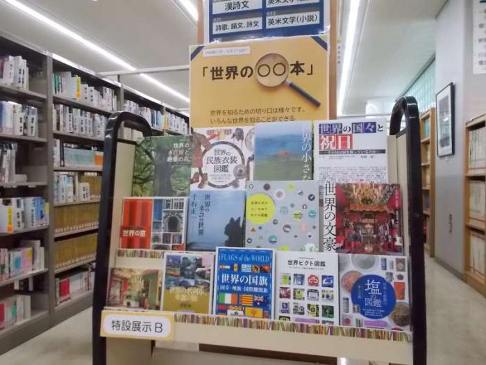 展示の全体写真です。関連本を表紙が見えるように展示しています。