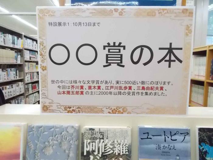 〇〇賞の本1
