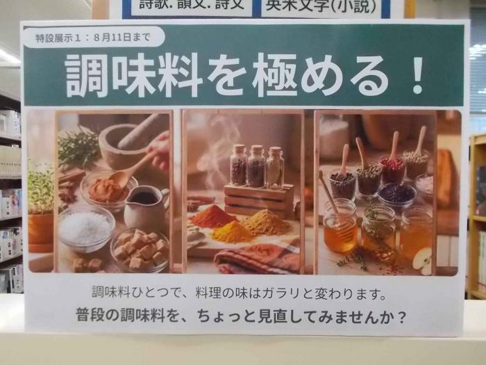 調味料看板写真1