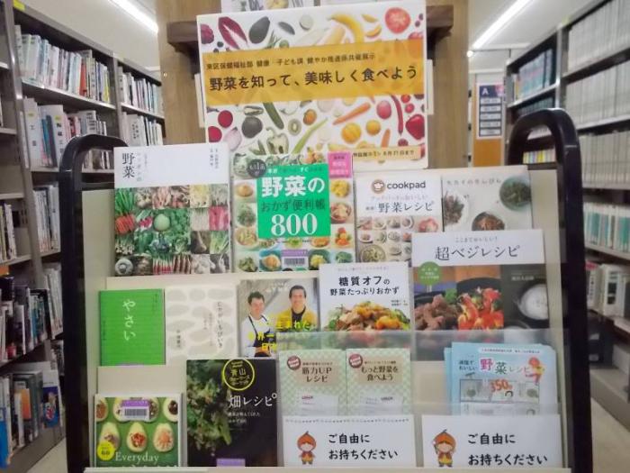 展示の全体写真です。関連本を表紙が見えるように展示しています。野菜摂取に関するリーフレット類も配架しています。