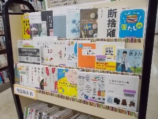 「500~599」ってどんな本?展示写真