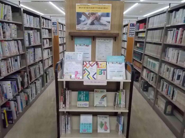 LGBTに関する看板2