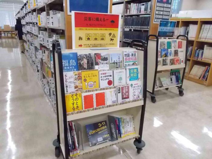 災害に備える（看板2）