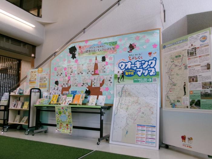 2026年3月、展示「ウォーキングマップ」