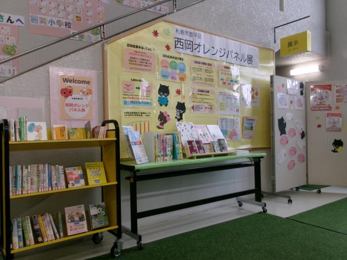 2026年8月、展示、西岡オレンジパネル展
