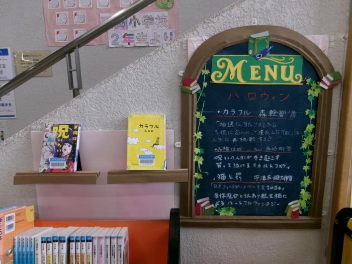 2026年10月、展示、あなたの読書の楽しみ方1