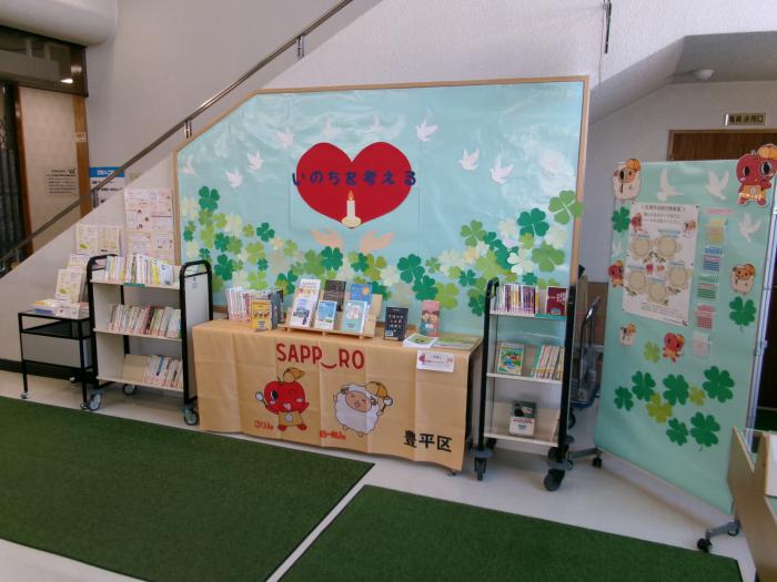 2026年3月、展示「いのちを考える」