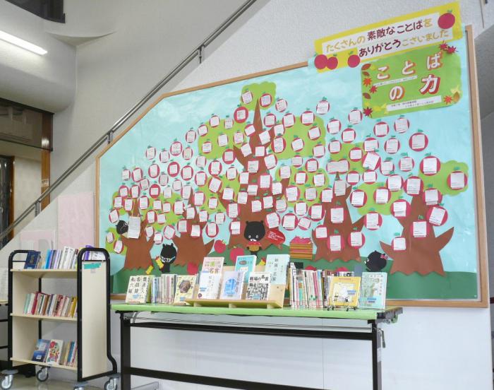 2025年10月、読書週間特別展示「ことばの力」