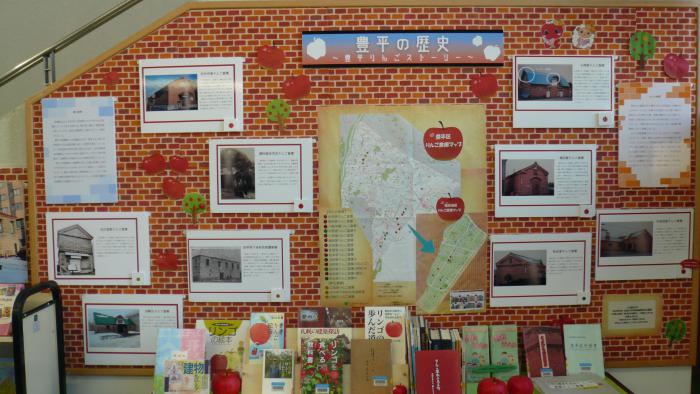 2023年6月、豊平の歴史展示風景