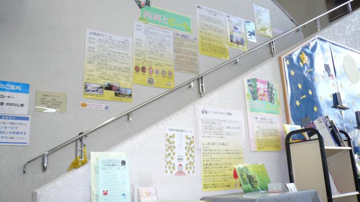 2025年6月展示、西岡とビール