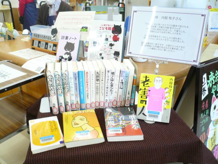2025年12月、展示「追悼、内館牧子さん」