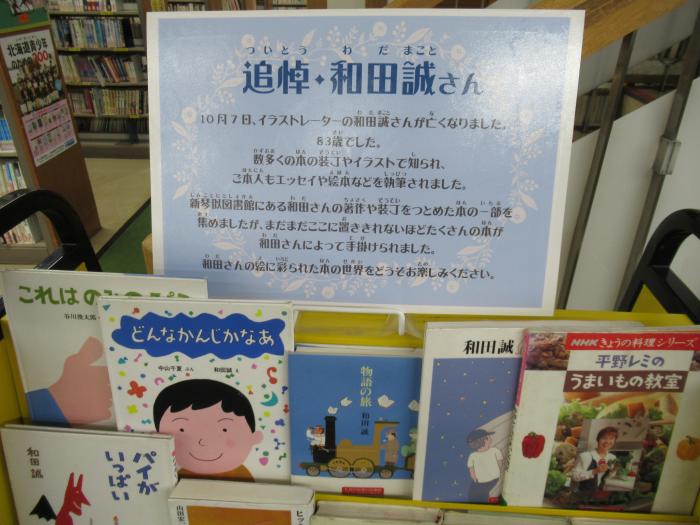 展示の様子