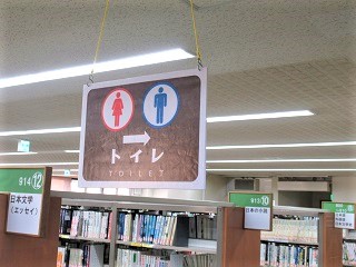 館内表示写真