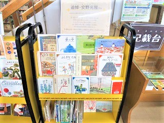 追悼安野光雅さん展示写真