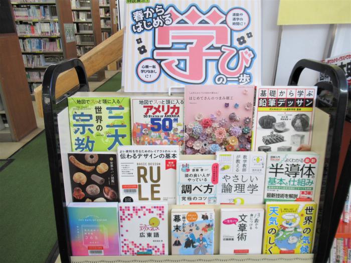 「学び」展示写真