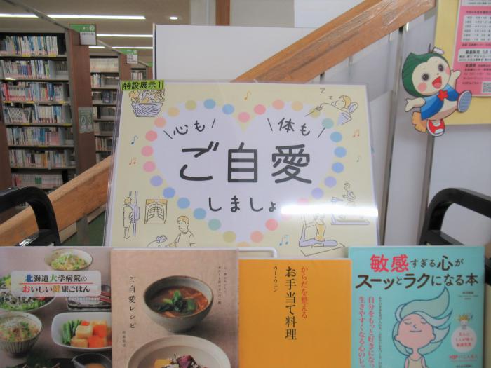 「ご自愛」展示写真
