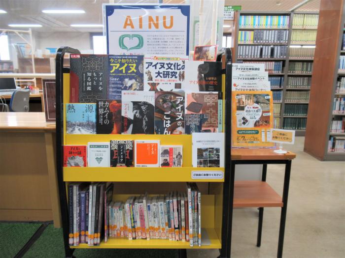 「AINU」展示写真