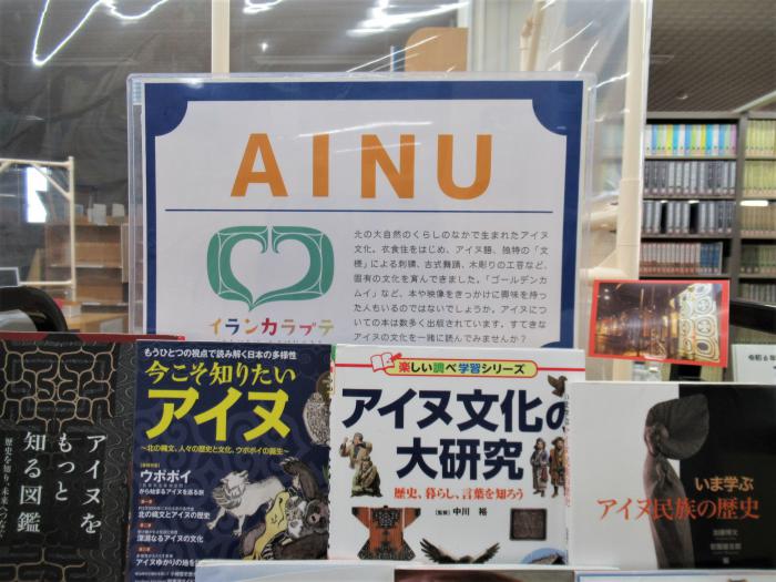 「AINU」展示写真