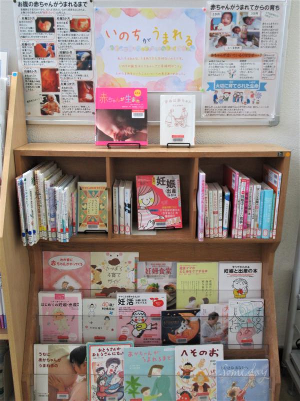 「いのちがうまれる」展示写真