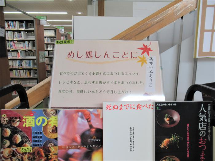 「めし処しんことに」展示写真