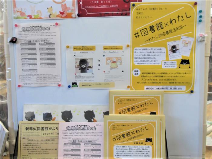 「＃図書館×わたし」写真