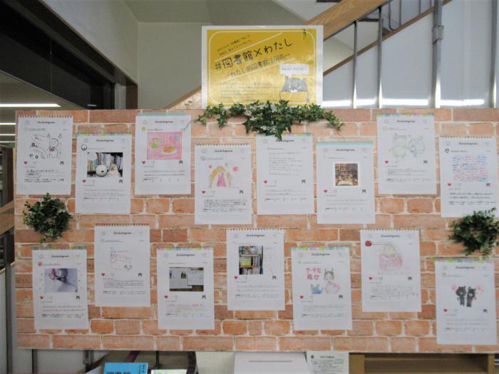 「＃図書館×わたし」写真
