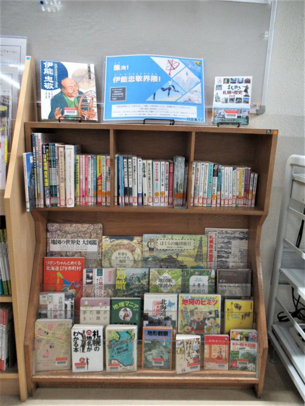 「伊能忠敬界隈」展示写真