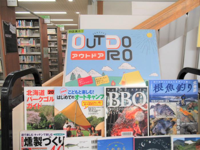 「アウトドア」展示写真