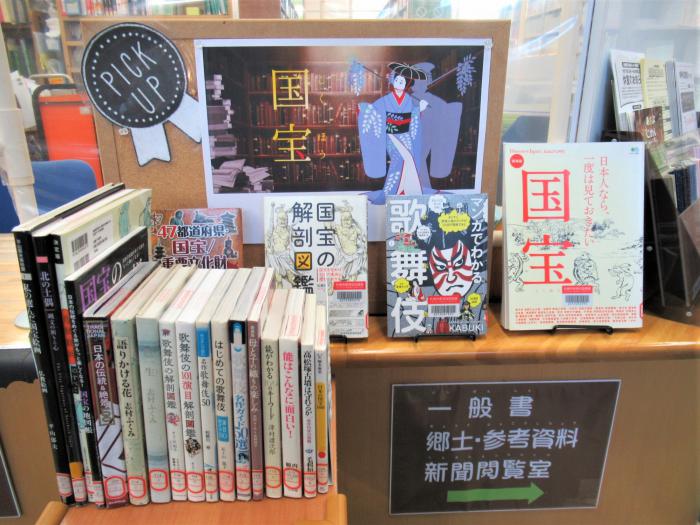 「国宝」展示写真