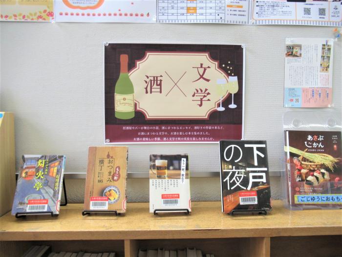 「酒×文学」展示写真