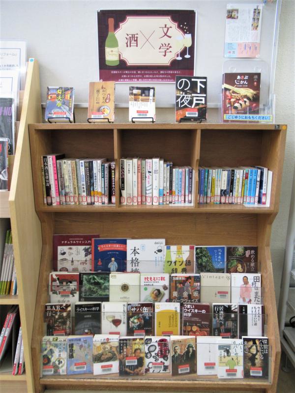 「酒×文学」展示写真