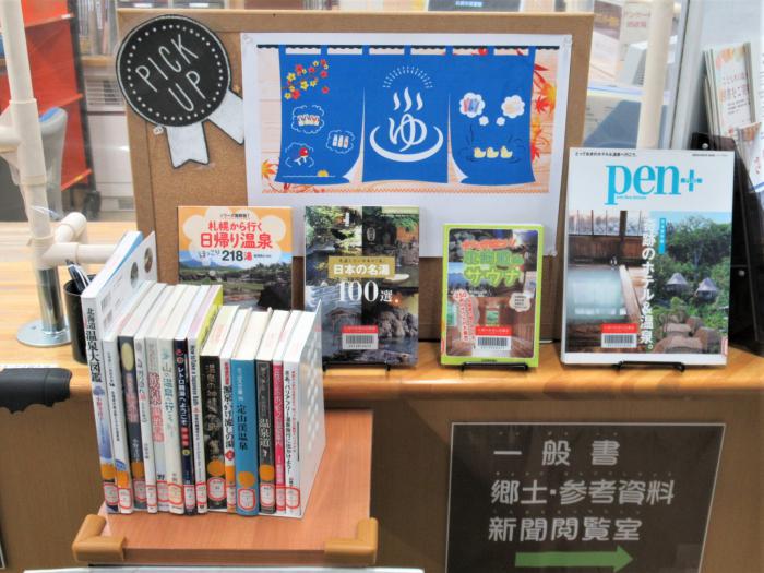 「風呂・温泉」展示写真