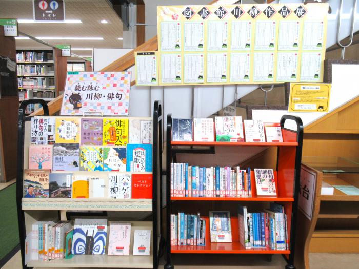 「川柳・俳句」展示写真