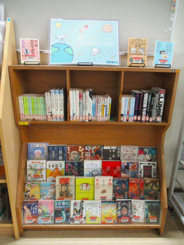 「星新一」展示写真