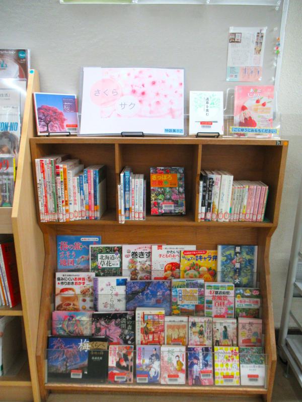 「さくら・サク」