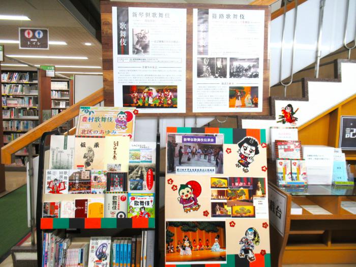 「農村歌舞伎と北区のあゆみ」展示写真