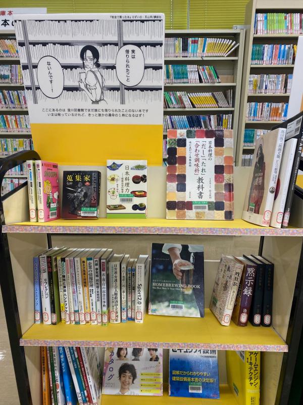 「実は借りられたことないんです…！」大人向け