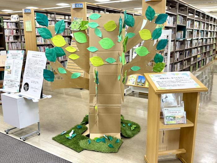 読書の木の写真です