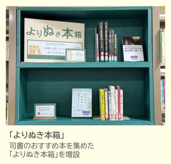 ほんのリニューアルの紹介写真2枚目です