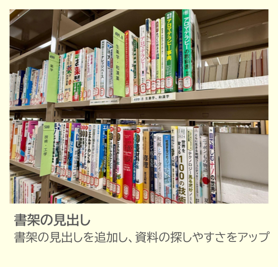 ほんのリニューアルの紹介写真3枚目です