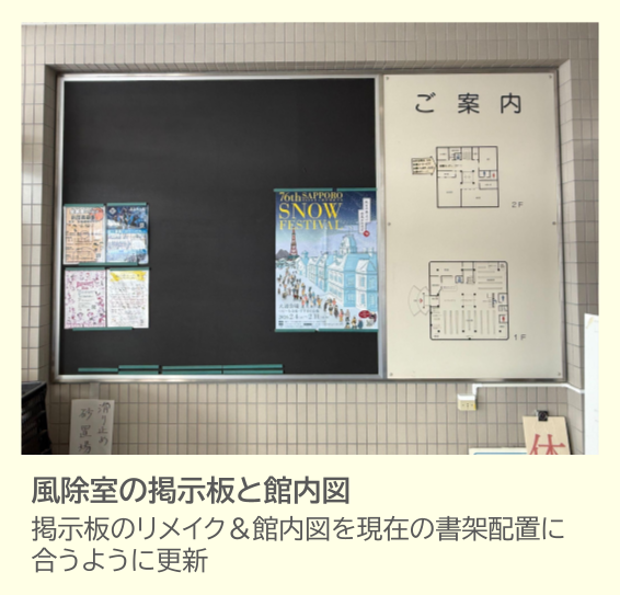 ほんのリニューアルの紹介写真5枚目です