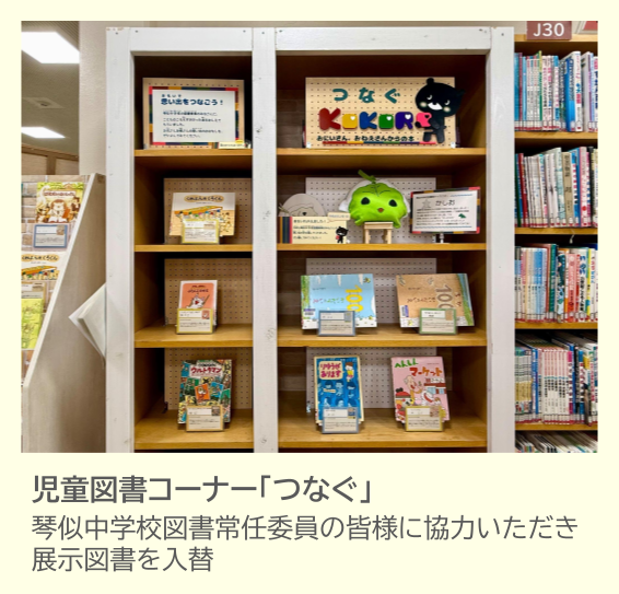 ほんのリニューアルの紹介写真6枚目です