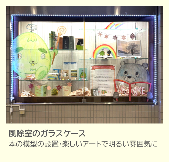 ほんのリニューアルの紹介写真9枚目です