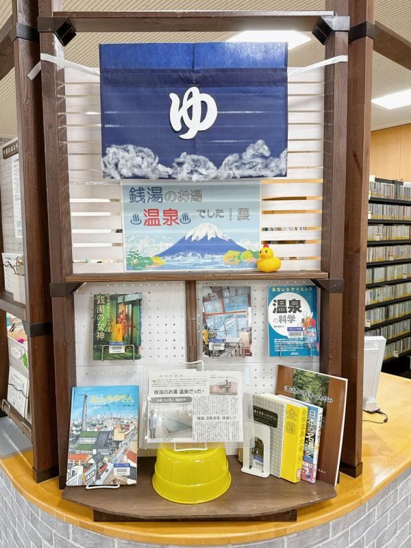 温泉展の写真です