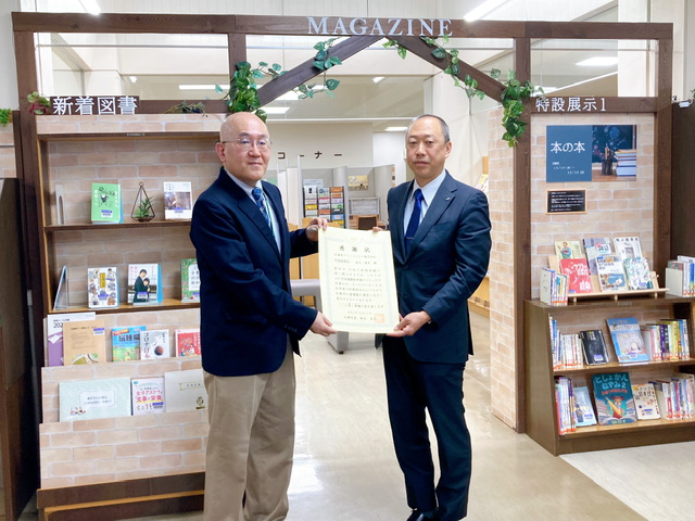 感謝状贈呈の写真です