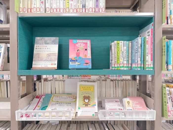 自殺予防週間の展示の写真です