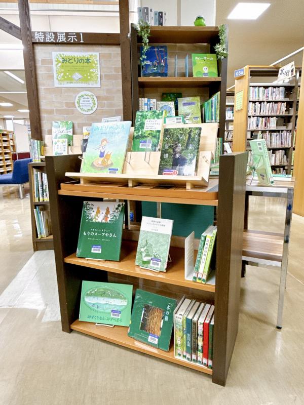 特設展示緑の本の写真1枚目です