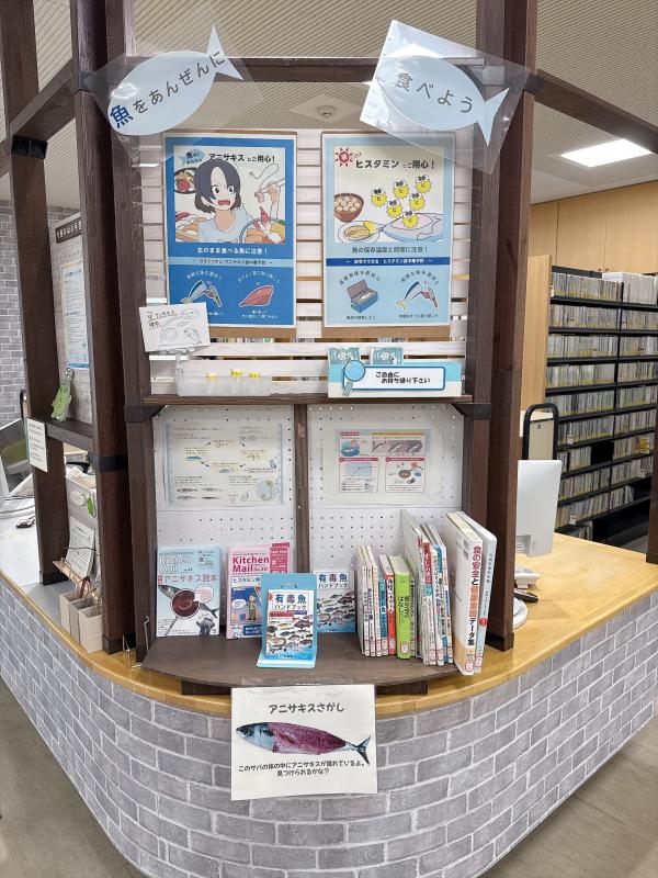 食品衛生月間ミニ展示の写真です