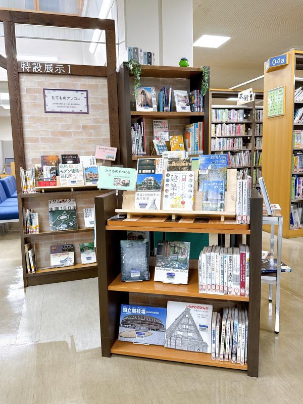 たてものあれこれの展示の写真1枚目です
