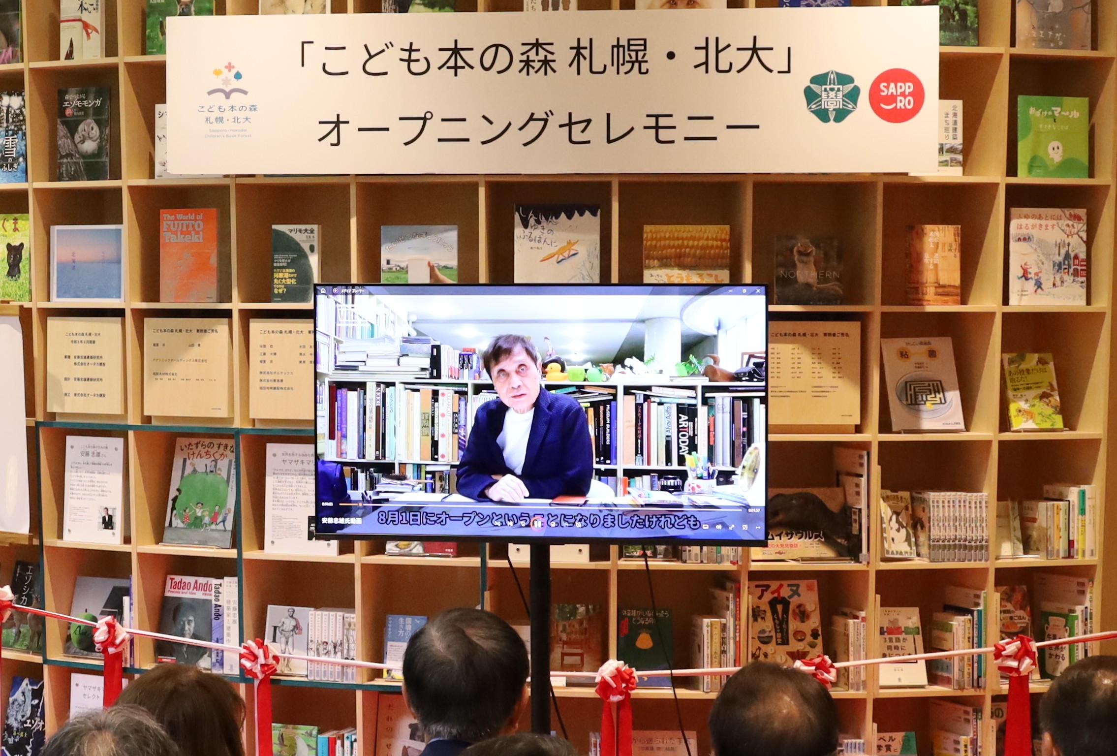 オープニングセレモニーの様子
